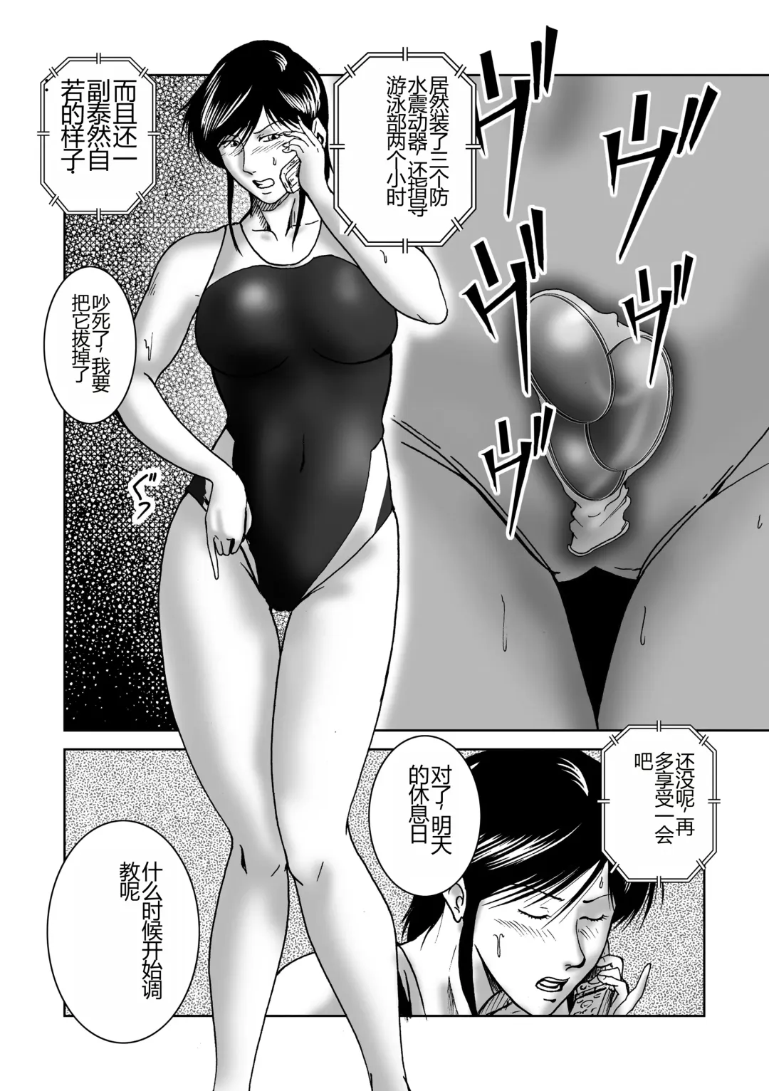 [Umiyama Misaki] Swim Coach Natsuko - Age 28 Fhentai - Page 9