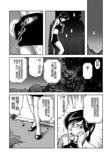 [Umiyama Misaki] Swim Coach Natsuko - Age 28 Fhentai - Page 13