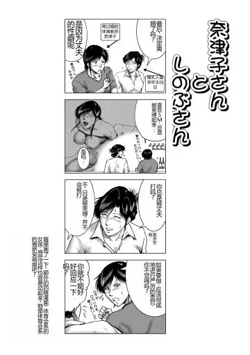 [Umiyama Misaki] Swim Coach Natsuko - Age 28 Fhentai - Page 25