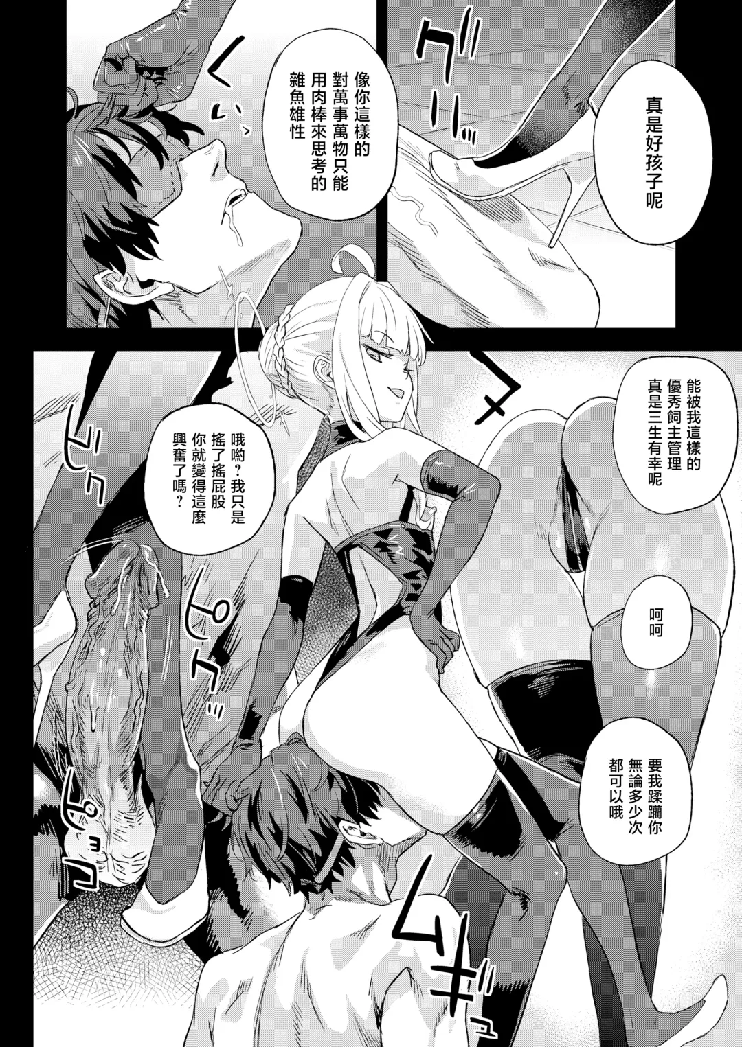 [Asanagi] 超人VERSUS Fhentai.net - Page 14