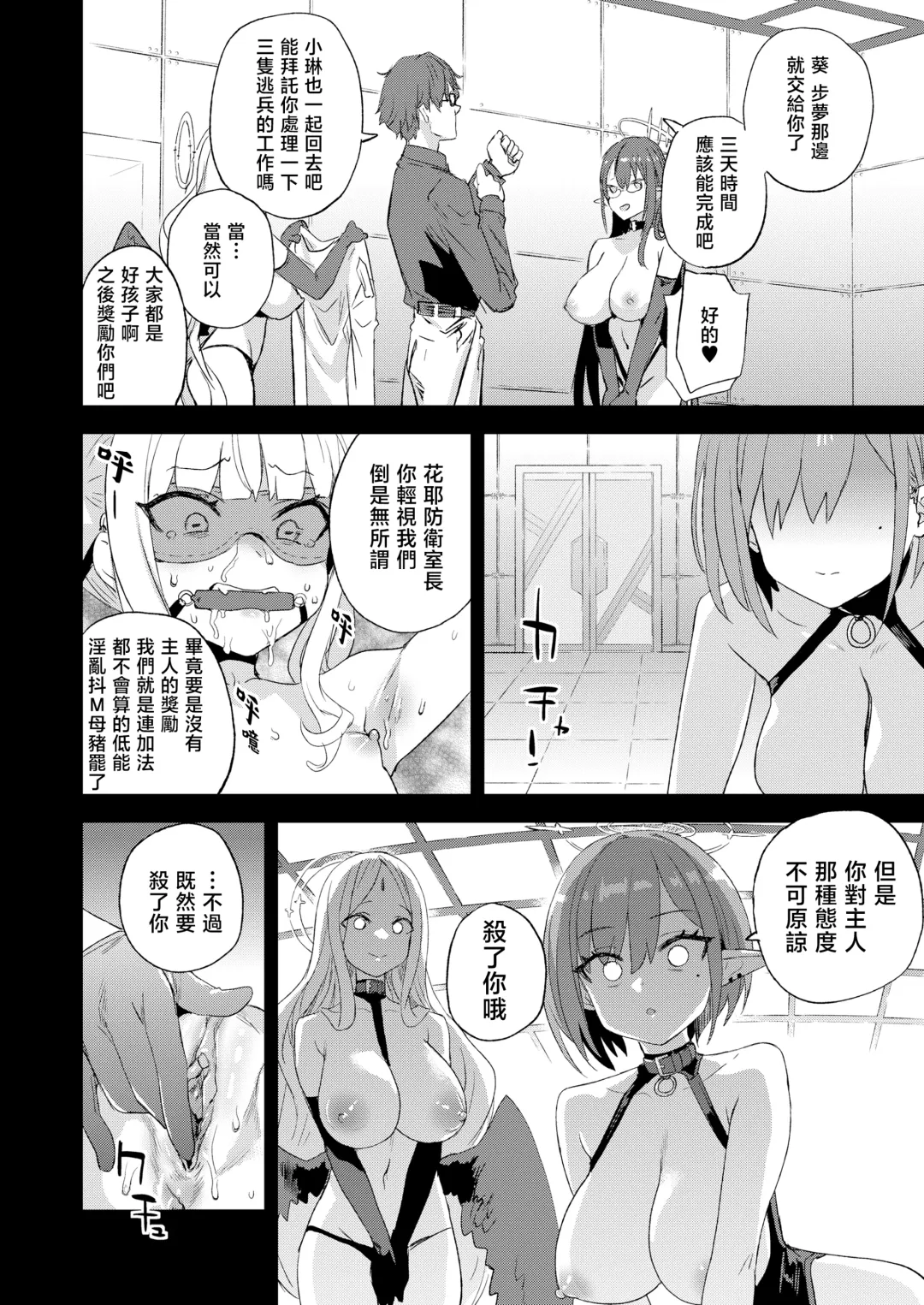 [Asanagi] 超人VERSUS Fhentai.net - Page 26