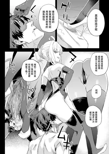 [Asanagi] 超人VERSUS Fhentai.net - Page 14