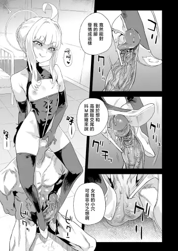 [Asanagi] 超人VERSUS Fhentai.net - Page 15