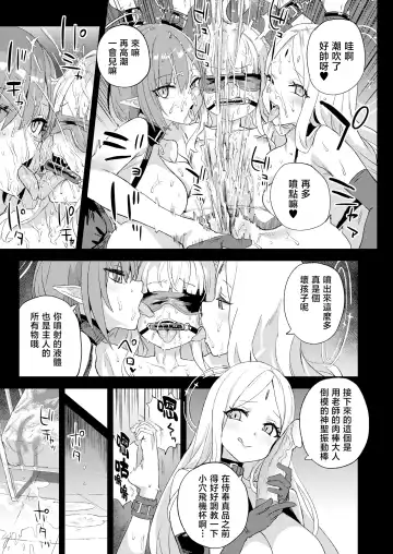 [Asanagi] 超人VERSUS Fhentai.net - Page 29