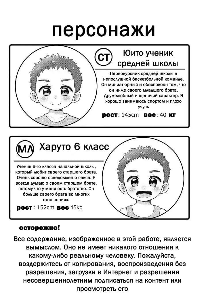 [Tana] Onii-chan de Asobo! Fhentai - Page 2