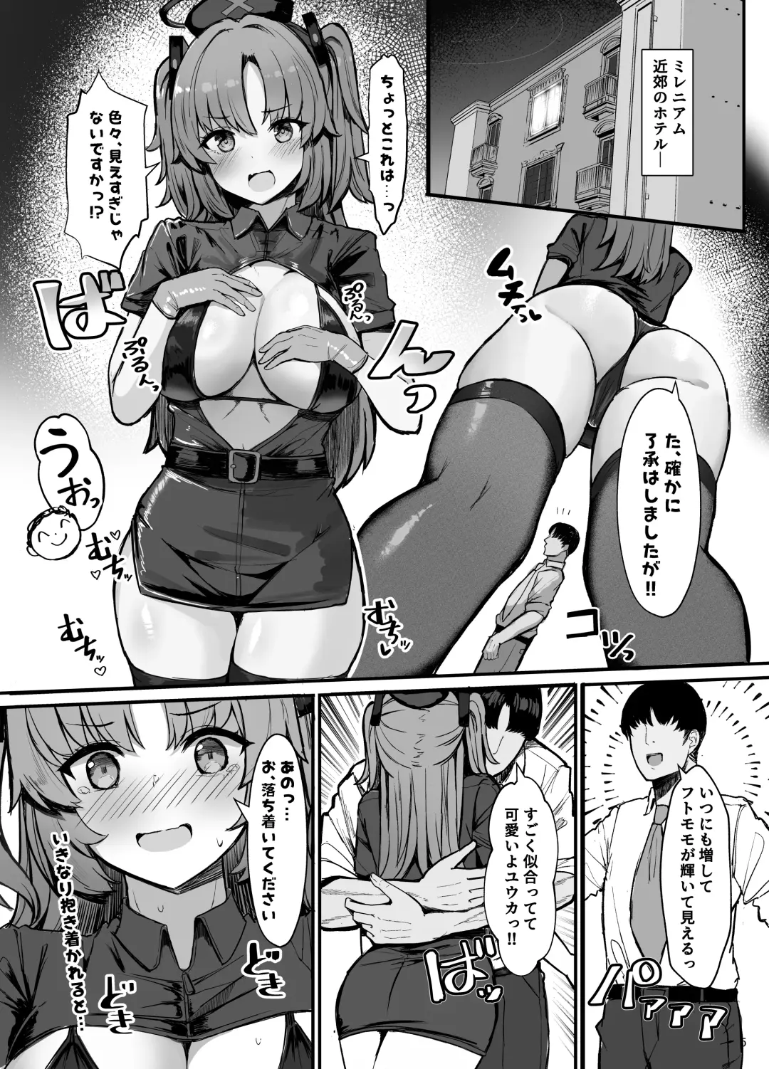 [Kumasaku Tamizou] Yuuka ni Onegai!! Cosplay Ecchi Fhentai.net - Page 4