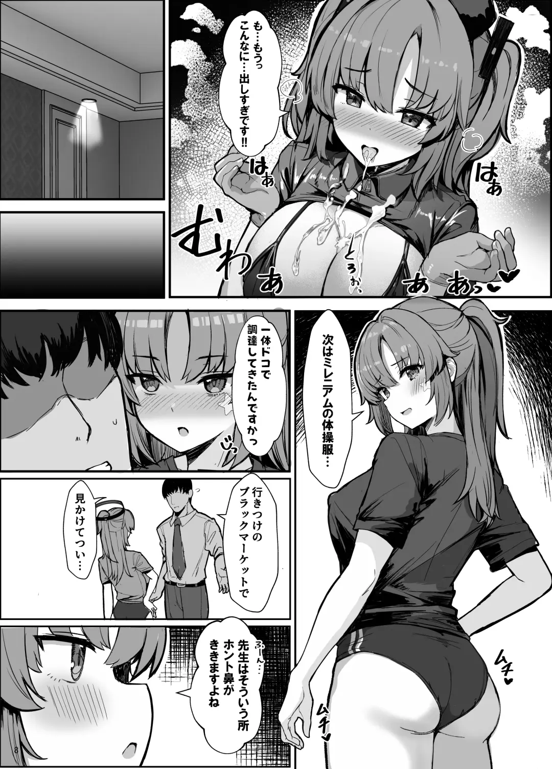 [Kumasaku Tamizou] Yuuka ni Onegai!! Cosplay Ecchi Fhentai.net - Page 7