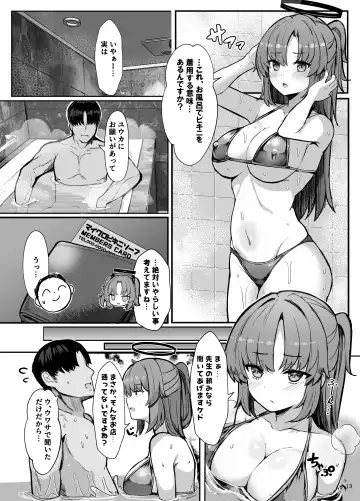 [Kumasaku Tamizou] Yuuka ni Onegai!! Cosplay Ecchi Fhentai.net - Page 12