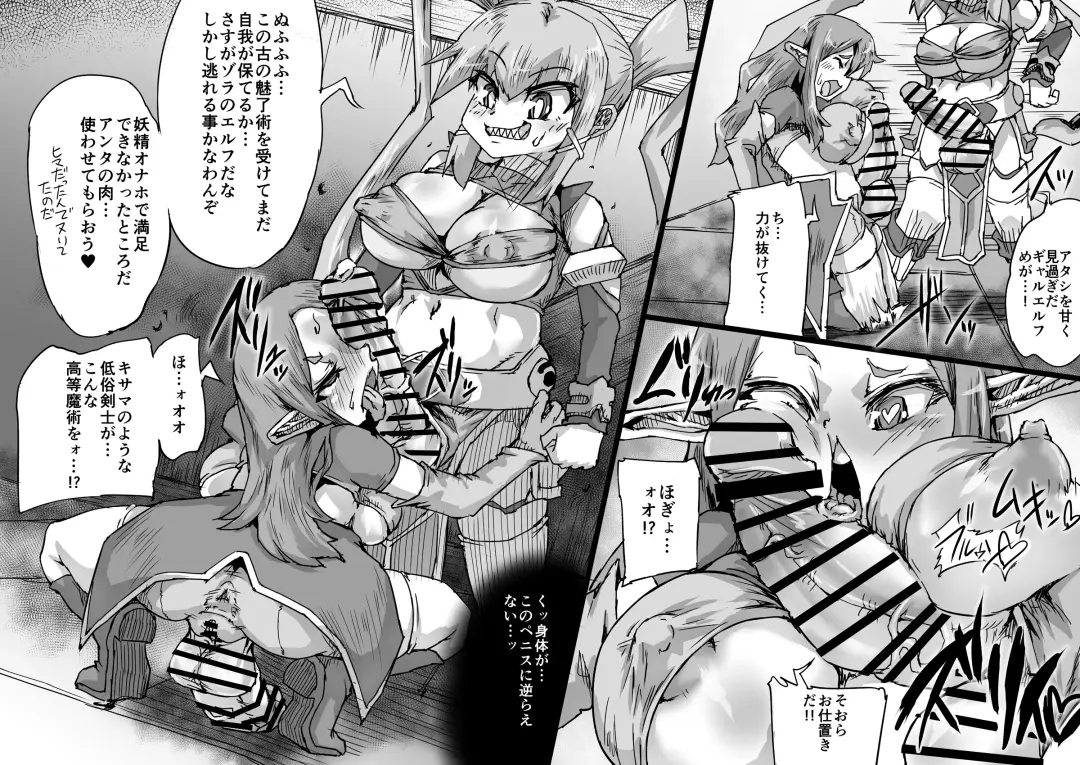 [Jyujyo] Onmyou Taisen Valgaknight Zenki Soushuuhen Fhentai.net - Page 19