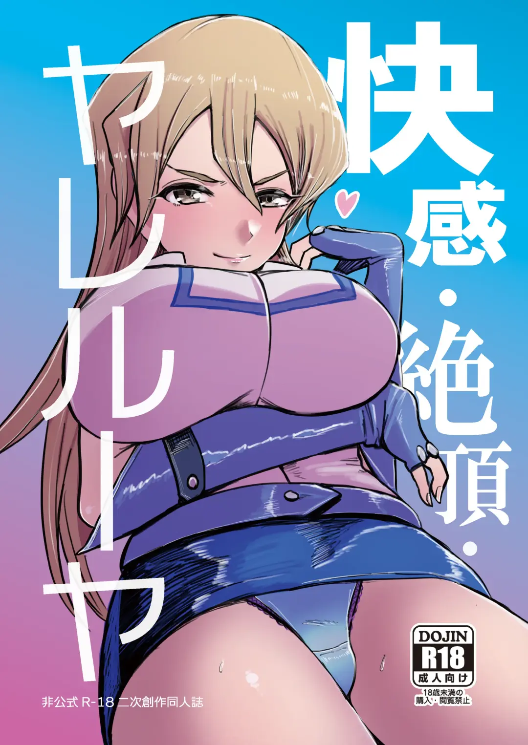 Read [Zeita] Kaikan Zecchou Yareruuya - Fhentai.net