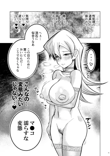 [Zeita] Kaikan Zecchou Yareruuya Fhentai.net - Page 11