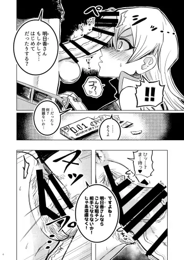 [Zeita] Kaikan Zecchou Yareruuya Fhentai.net - Page 6