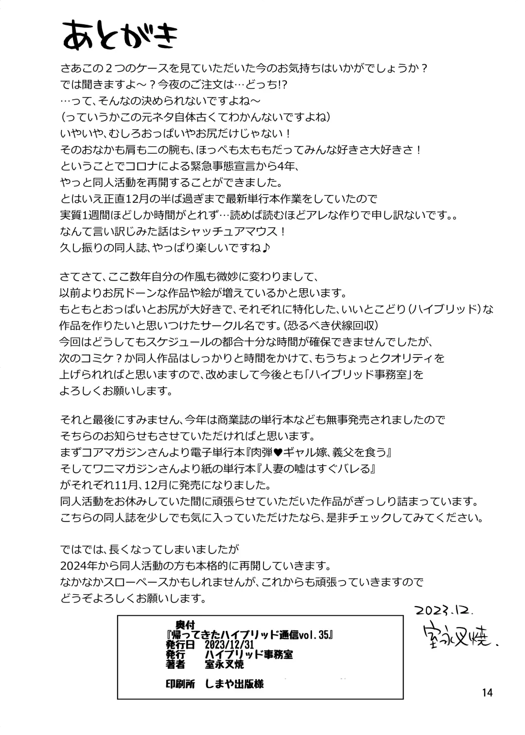 [Muronaga Chaashuu] Hybrid Tsuushin Vol. 35 Fhentai - Page 14