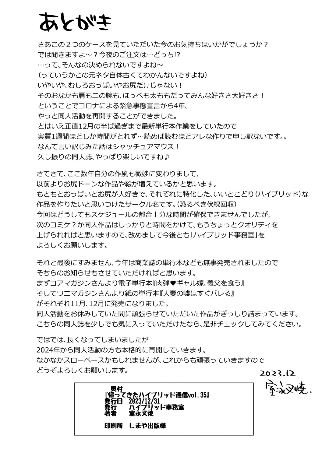 [Muronaga Chaashuu] Hybrid Tsuushin Vol. 35 Fhentai - Page 46