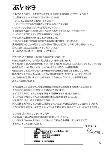 [Muronaga Chaashuu] Hybrid Tsuushin Vol. 35 Fhentai - Page 14