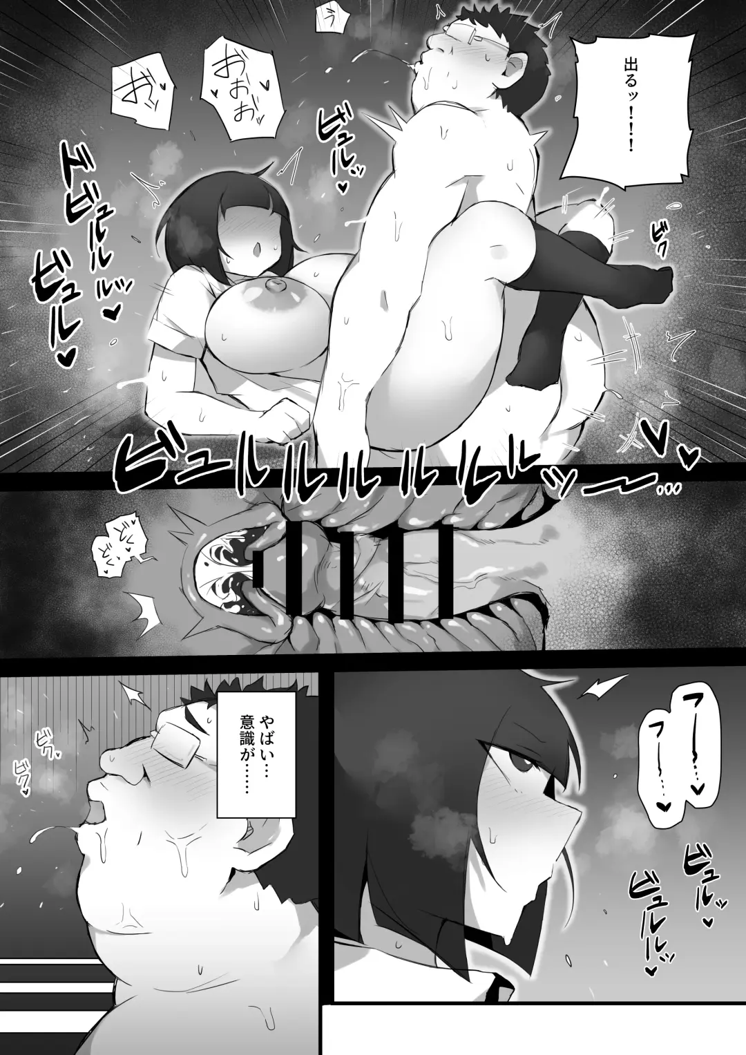 [Mittsuman] Tsukushita gari no Zashikiwarashi Fhentai - Page 33
