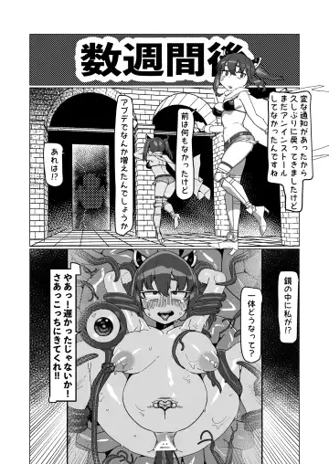 [Kaeru Douhu] Jibun no Koto o   Tohoku Kiritan da to Omoikondeiru Kiritan  no Full Dive VR Dungeon Fhentai.net - Page 24