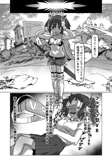 [Kaeru Douhu] Jibun no Koto o   Tohoku Kiritan da to Omoikondeiru Kiritan  no Full Dive VR Dungeon Fhentai.net - Page 3