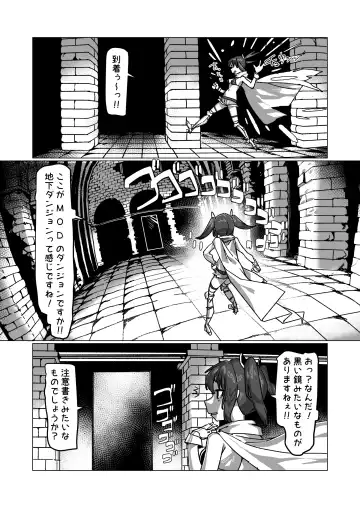 [Kaeru Douhu] Jibun no Koto o   Tohoku Kiritan da to Omoikondeiru Kiritan  no Full Dive VR Dungeon Fhentai.net - Page 5