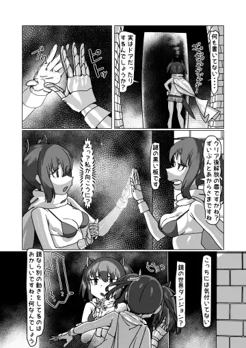 [Kaeru Douhu] Jibun no Koto o   Tohoku Kiritan da to Omoikondeiru Kiritan  no Full Dive VR Dungeon Fhentai.net - Page 6