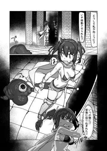 [Kaeru Douhu] Jibun no Koto o   Tohoku Kiritan da to Omoikondeiru Kiritan  no Full Dive VR Dungeon Fhentai.net - Page 7