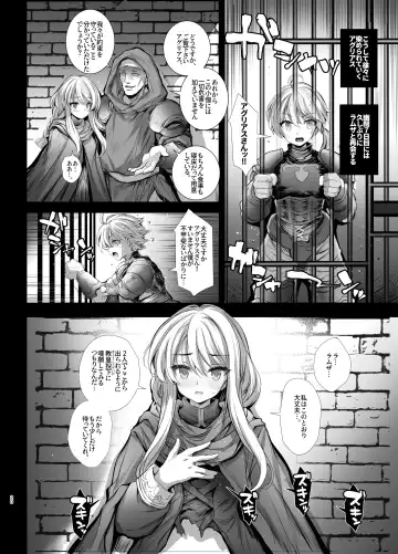 [Aoiro 3-gou] Agrias-san ni Armor Break!! Fhentai.net - Page 20