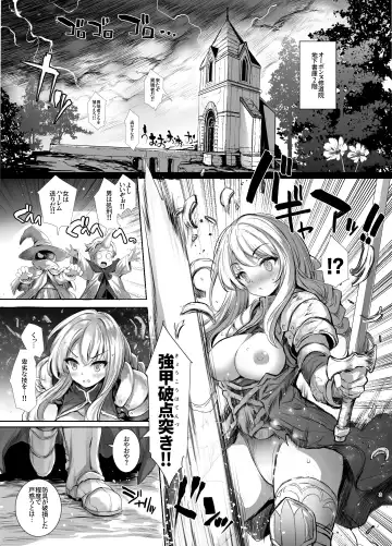 [Aoiro 3-gou] Agrias-san ni Armor Break!! Fhentai.net - Page 3