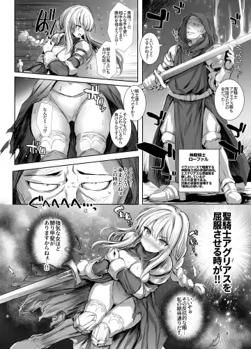 [Aoiro 3-gou] Agrias-san ni Armor Break!! Fhentai.net - Page 4