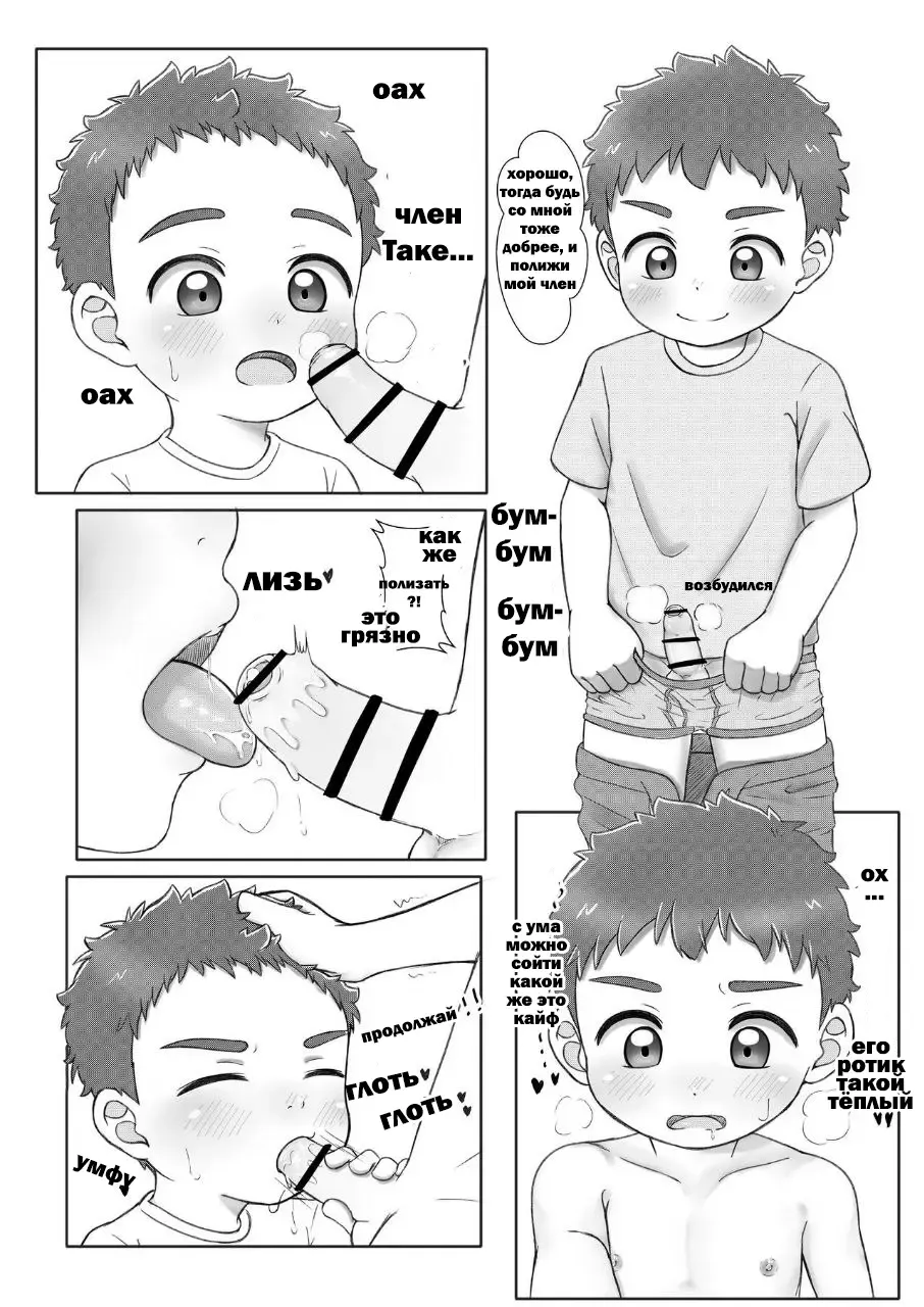 [Tansu] Onii-chan de Asobo! 2 -With Friend- | Давай Поиграем со Старшим Братиком 2 -Дружеский Визит- Fhentai - Page 11