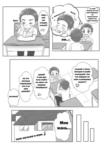 [Tansu] Onii-chan de Asobo! 2 -With Friend- | Давай Поиграем со Старшим Братиком 2 -Дружеский Визит- Fhentai - Page 6