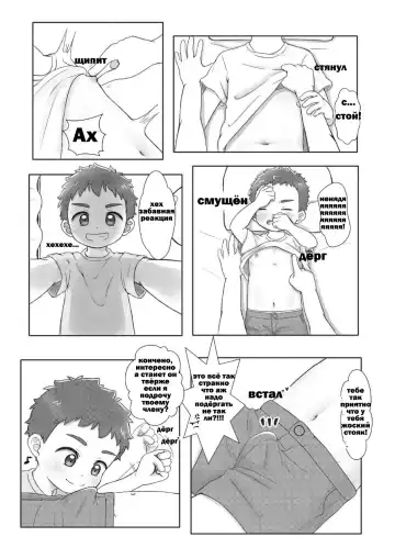 [Tansu] Onii-chan de Asobo! 2 -With Friend- | Давай Поиграем со Старшим Братиком 2 -Дружеский Визит- Fhentai - Page 9