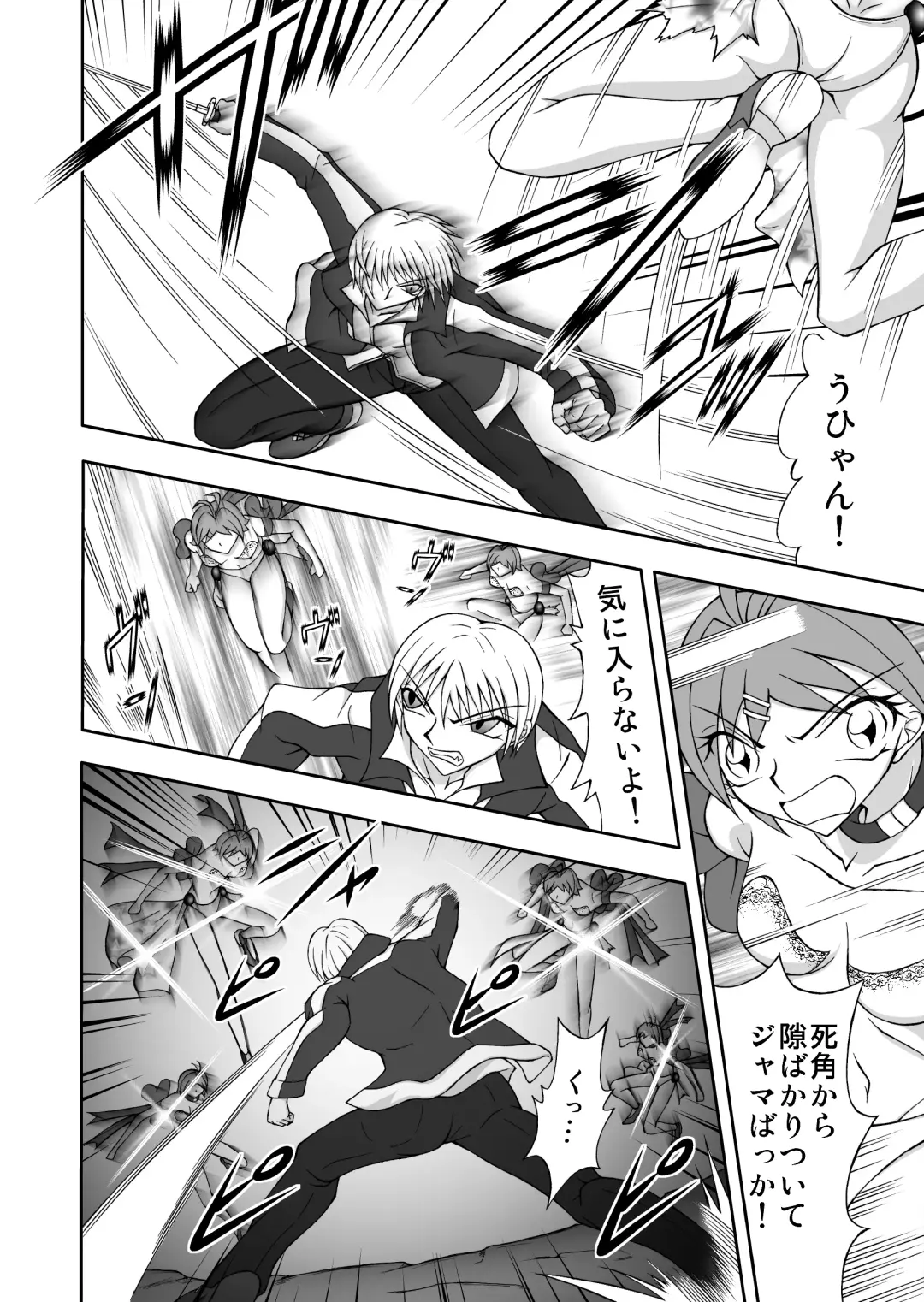 Nyuujoku Bonyuu Mamire Fhentai - Page 17