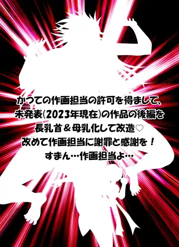 Nyuujoku Bonyuu Mamire Fhentai - Page 2