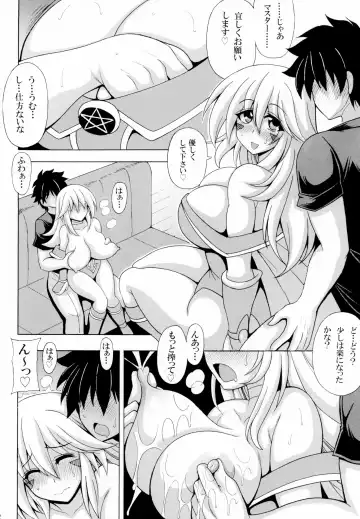 [Oujano Kaze] BMG to Bonyuu Magic Fhentai.net - Page 4