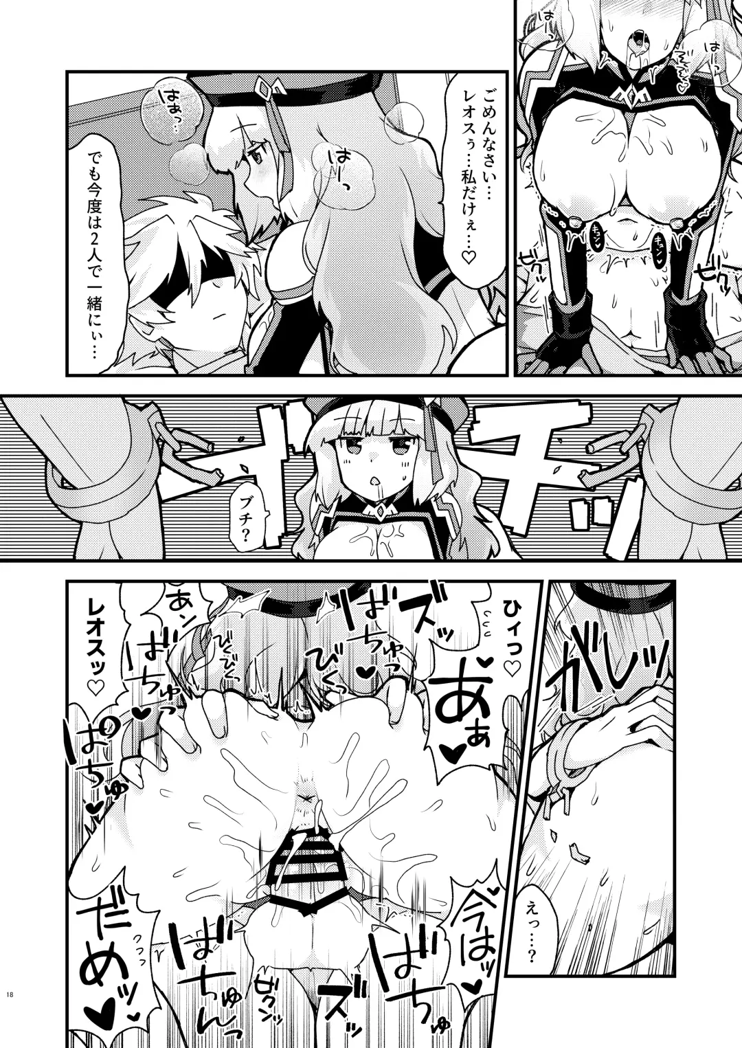 [Yayaya] Nono Kyoushuu - ASSAULT by NONO Fhentai.net - Page 18