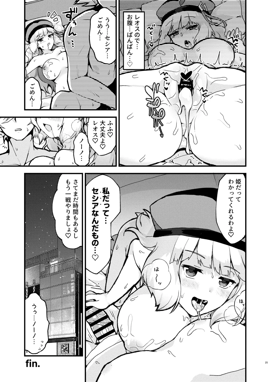 [Yayaya] Nono Kyoushuu - ASSAULT by NONO Fhentai.net - Page 25