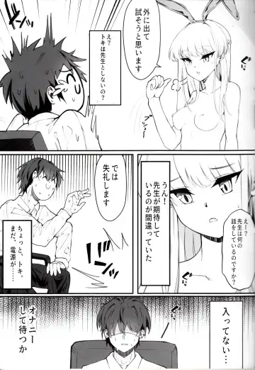 [Nak] Ecchi na Kiki Tameshite mo Ii desu ka? - Millennium Girls Archive | Asuma Toki Fhentai.net - Page 12