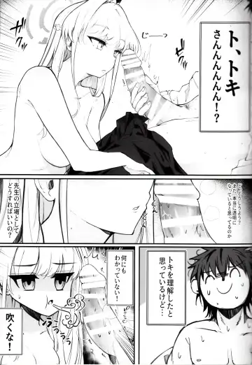 [Nak] Ecchi na Kiki Tameshite mo Ii desu ka? - Millennium Girls Archive | Asuma Toki Fhentai.net - Page 14