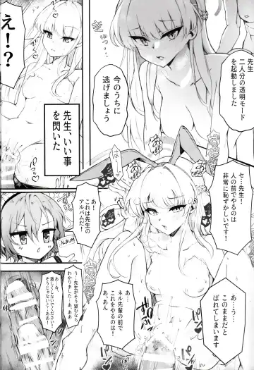 [Nak] Ecchi na Kiki Tameshite mo Ii desu ka? - Millennium Girls Archive | Asuma Toki Fhentai.net - Page 23