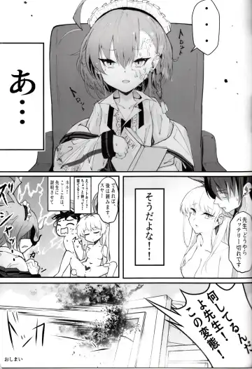 [Nak] Ecchi na Kiki Tameshite mo Ii desu ka? - Millennium Girls Archive | Asuma Toki Fhentai.net - Page 26