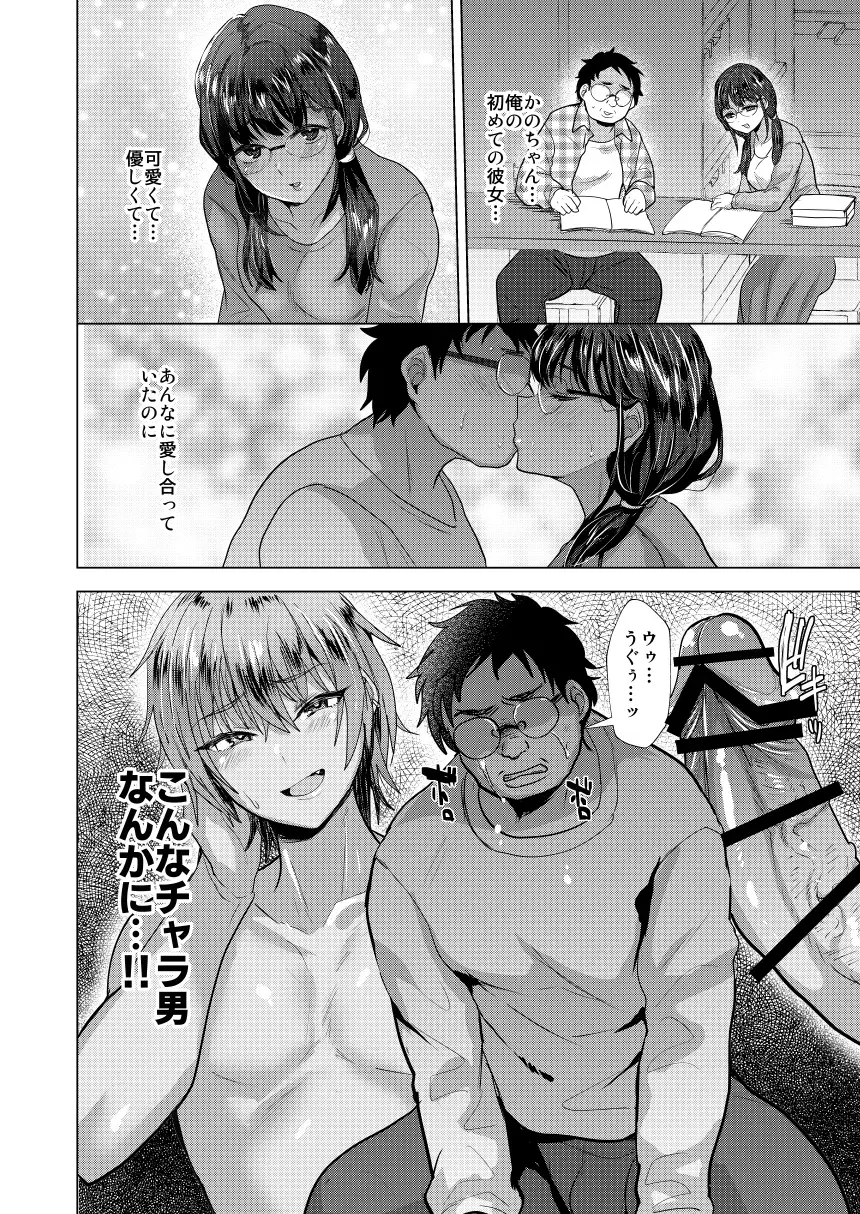 [Takashi] 時をかけるオタク君 Fhentai.net - Page 4