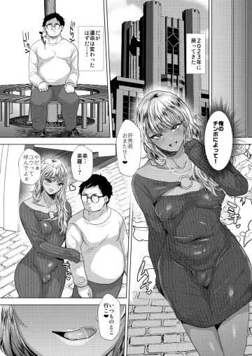 [Takashi] 時をかけるオタク君 Fhentai.net - Page 19