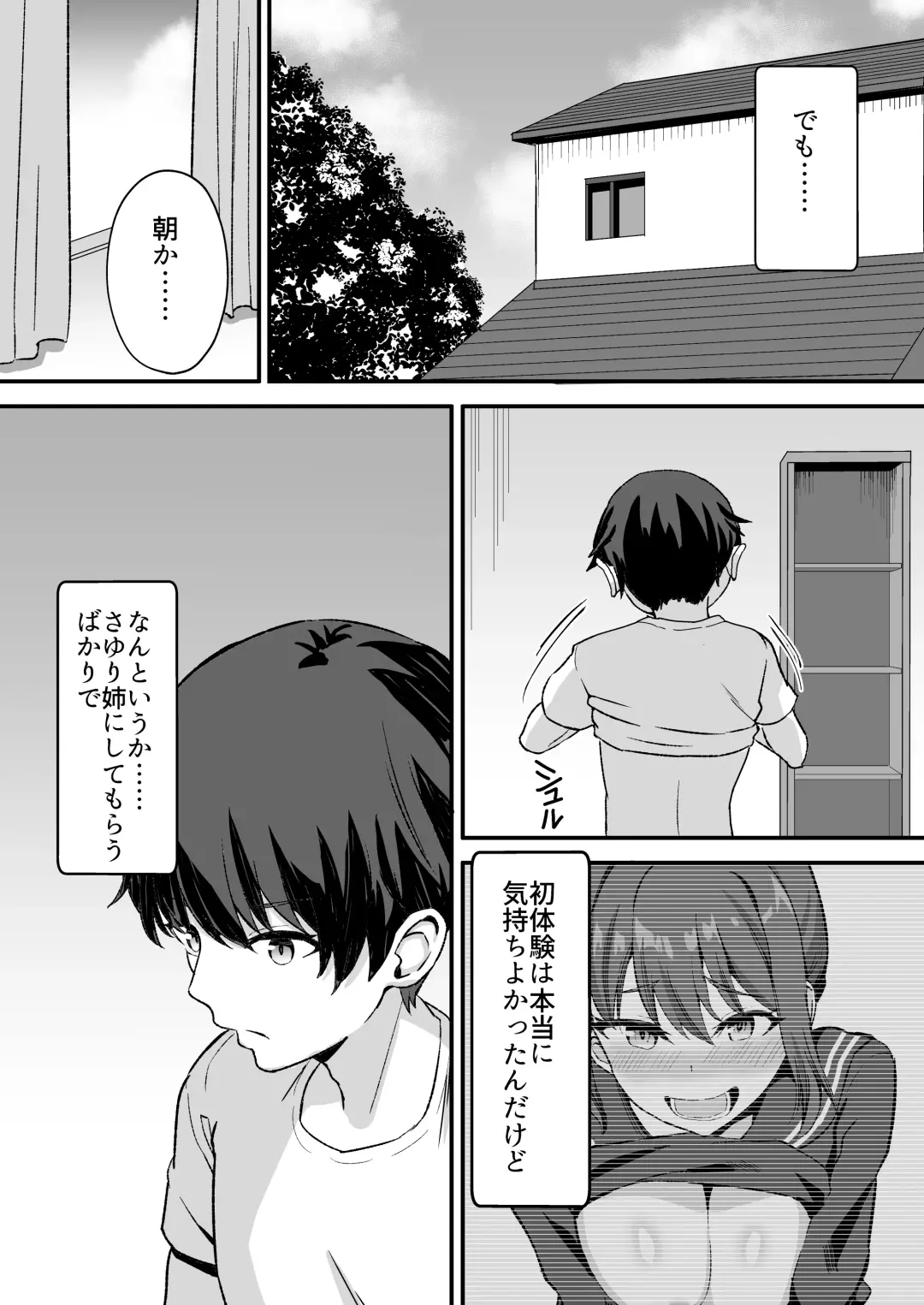 [Shinyashiki] Inaka no Kussai Onee-chan Fhentai.net - Page 39