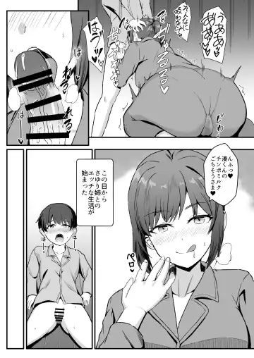 [Shinyashiki] Inaka no Kussai Onee-chan Fhentai.net - Page 26