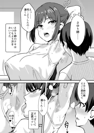 [Shinyashiki] Inaka no Kussai Onee-chan Fhentai.net - Page 43