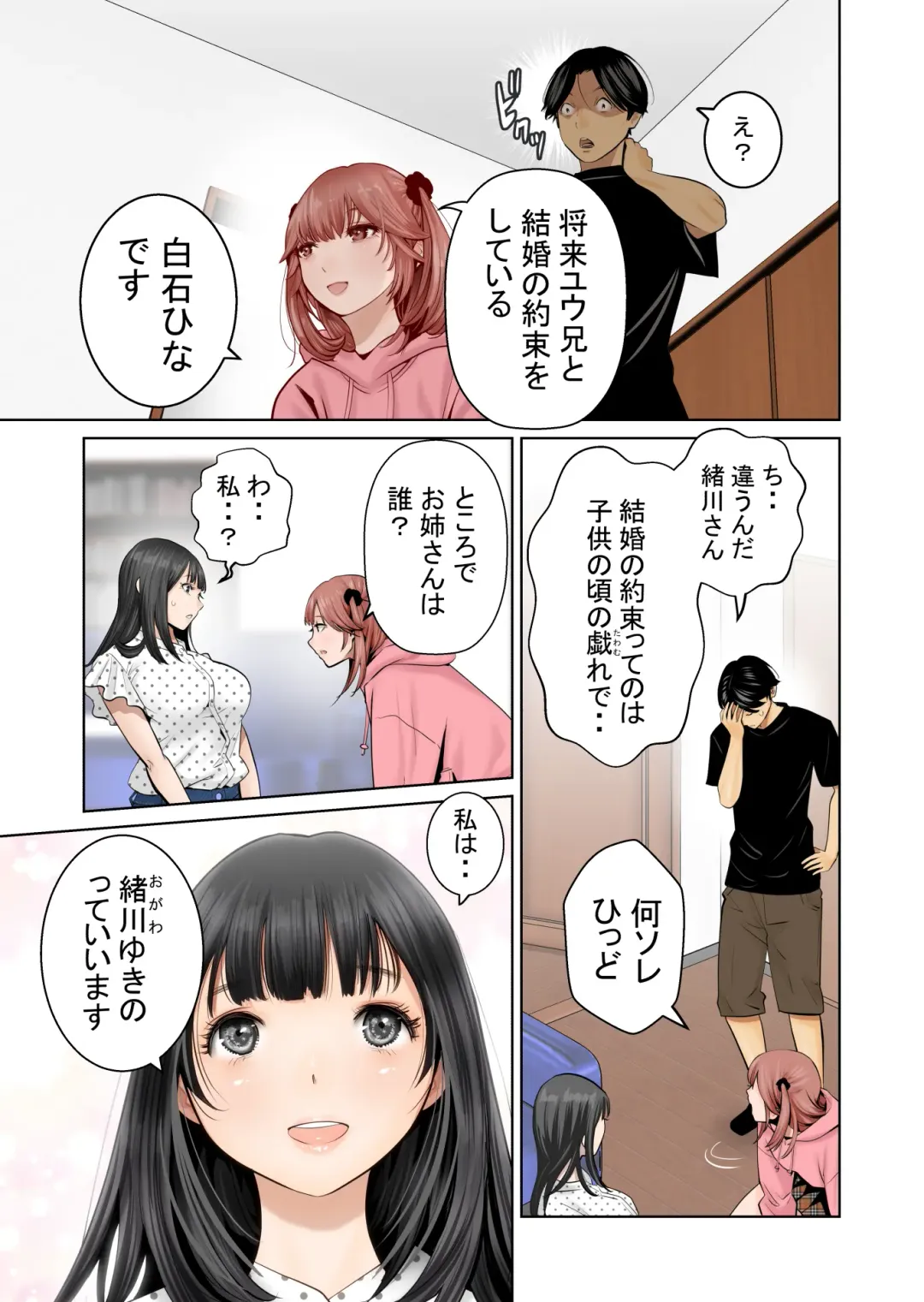 Ichigo Triangle Fhentai - Page 12