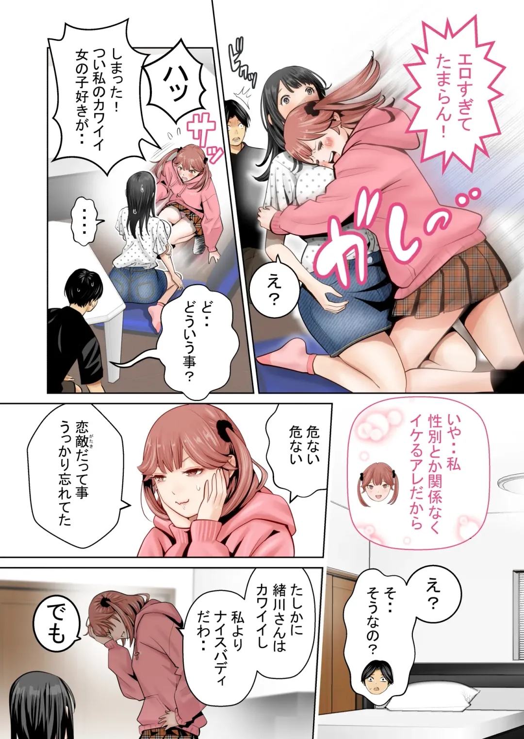 Ichigo Triangle Fhentai - Page 20