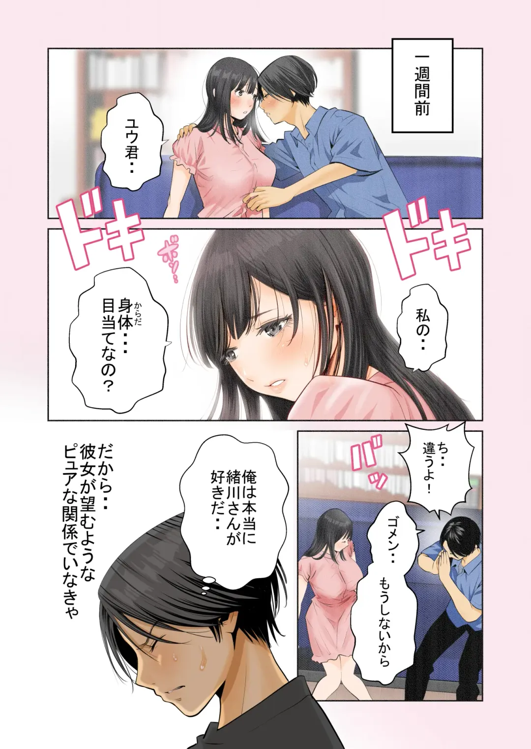 Ichigo Triangle Fhentai - Page 4