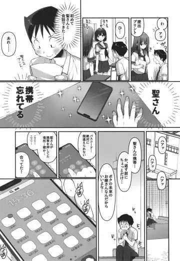 [Takanae Kyourin] BSS Boku ga Saki ni Suki datta no ni Akogare no Anoko wa Basket-bu no Kareshi to Yarimakuri datta Fhentai.net - Page 7