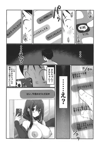 [Takanae Kyourin] BSS Boku ga Saki ni Suki datta no ni Akogare no Anoko wa Basket-bu no Kareshi to Yarimakuri datta Fhentai.net - Page 8